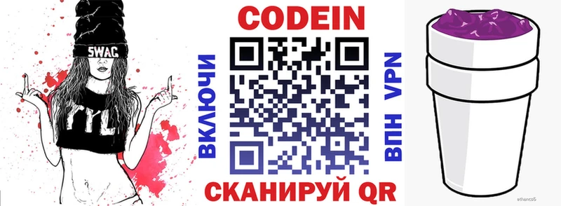 Кодеин напиток Lean (лин)  Анжеро-Судженск 
