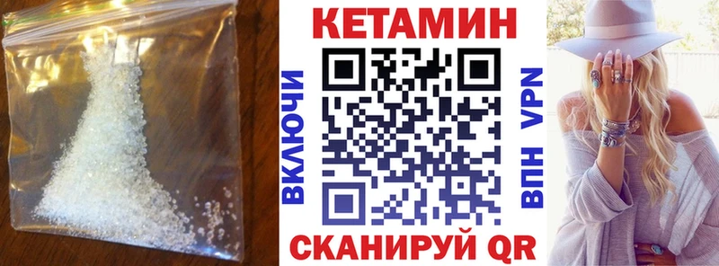 купить закладку  Анжеро-Судженск  Кетамин VHQ 