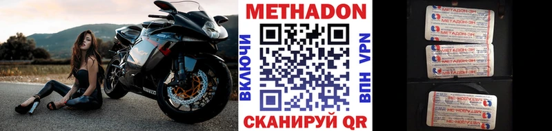 Метадон белоснежный купить наркотик Анжеро-Судженск